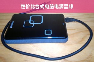 打印机界的常青树，盘点那些好用不坏的品牌及案例