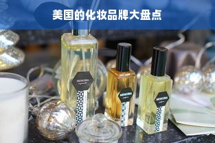 千惠倾情代言，揭秘她钟爱的面膜品牌！