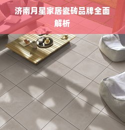 武汉汉阳羊小咩便荔卡提现指南，操作详解与常见问题解答
