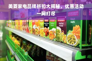 板材品牌年报，如何打造一份吸睛的年度报告