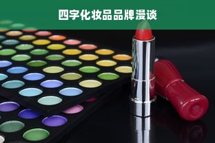 定远早教启蒙加盟，引领未来教育风潮的明智之选