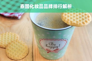 衣柜板材选择品牌的重要性及案例分析