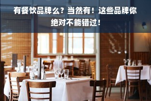 北京早教加盟品牌大盘点