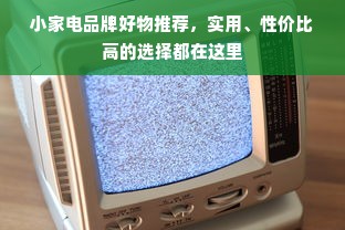 社区电子锁品牌厂家电话，一站式了解智能锁具与贴心服务