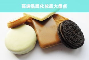 如何加盟家庭餐饮品牌？全面解读加盟流程与要点