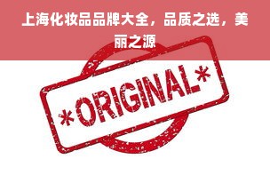户外品牌h的全面解析