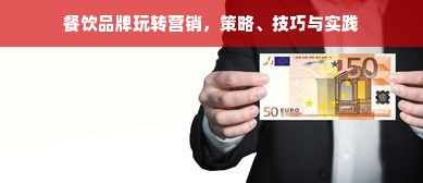 中国知名母婴品牌概览，品质与信赖的完美结合