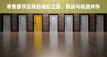微信分付提现审核为何如此缓慢？