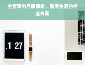 花呗提现交流，实用指南与经验分享