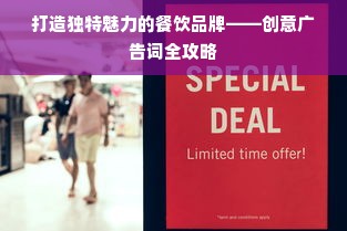 揭秘京东白条收款免费提现额度，一文读懂所有细节！