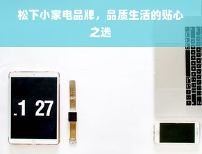 羊小咩便荔卡额度提现与关闭功能详解，一步步操作指南及注意事项