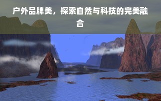 母婴品牌事件营销，如何巧妙结合活动提升品牌影响力？