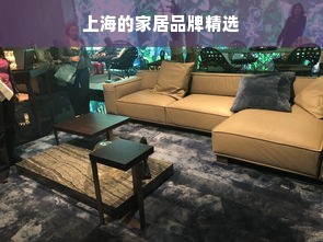 上海的家居品牌精选