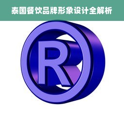 探寻古韵童趣—红黑色汉服童装品牌风采展示