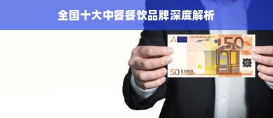 什么化妆品牌值得加盟？看我一一为您解析！