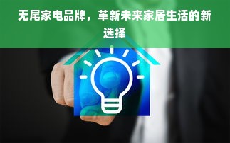羊小咩便荔卡额度提现攻略，商家操作指南与提示技巧