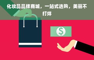 探索长沙京东白条额度提现的奥秘