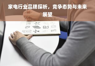 母婴豪华品牌，打造母婴生活的尊贵体验