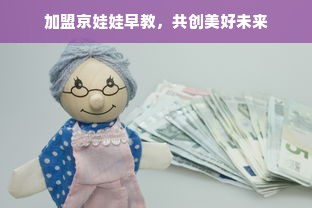 淘宝先用后付额度提现商家，淘宝先用后付主动还款会提升额度吗？