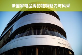薄到能塞进小角落！2023最薄实惠冰箱品牌全攻略