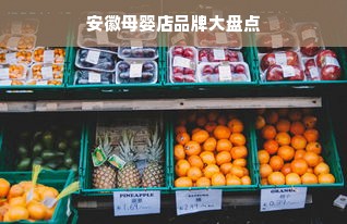 大欧亚板材，揭秘这款环保板材背后的品牌故事与优势