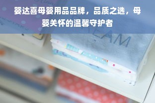 医药品牌取名原则详解
