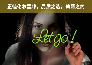 海尔冰箱品牌推荐，品质生活，从选对冰箱开始