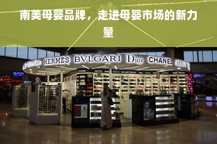 网上购物化妆品品牌，选购指南与实用经验分享