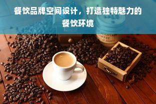 淘宝先用后付额度500正常吗？商家如何套额度？一篇说透的避坑指南
