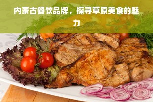 京东白条额度攻略，如何巧妙利用白条额度购物？双11京东白条额度揭秘！