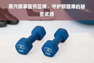 探寻不为人知的白酒佳酿—揭秘那些隐藏在角落的白酒品牌