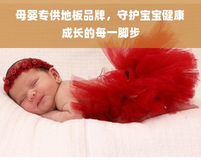 正安白酒品牌排行榜，盘点那些让人一醉方休的佳酿