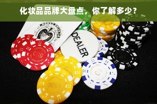 揭秘过十万粉丝的汉服品牌，如何从默默无闻到红遍大江南北？