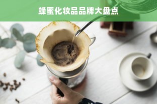 全球知名白酒品牌大盘点，品味世界美酒风情