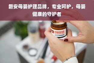山西汉服品牌盘点，传统与现代的交融之美