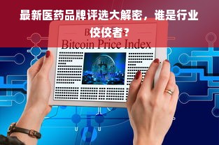 安阳早教加盟收费情况详解，了解费用，明智选择