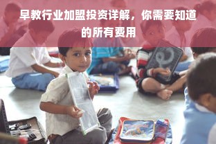 医药品牌脱毛膏全面解析，功效、使用与案例分享