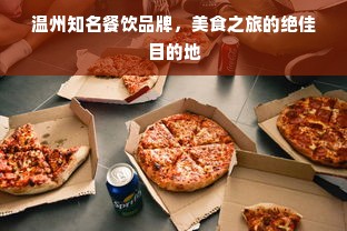 医药品牌脱毛膏全面解析，功效、使用与案例分享