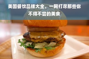 家园宝童装，用心呵护，打造儿童时尚与舒适的完美结合