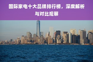 揭秘四大天王机床品牌，谁主沉浮，引领工业制造新潮流