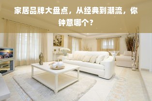 桂阳干洗衣店品牌大盘点，品质生活从净开始