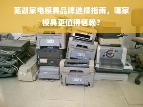 🔥大牌冰箱大放价！盘点热门品牌特价优惠，错过等一年！