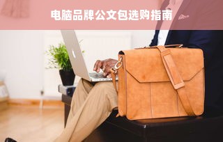 设计师品牌厨具排名，高颜值与实用性的完美平衡指南