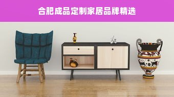 板材排名软件品牌大盘点，助您轻松选材