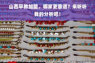 探索田园风格装修，哪个品牌值得推荐？