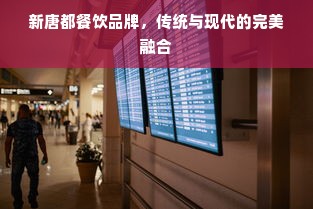 成都早教加盟费用详解，了解成本，做好充分准备