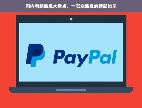 中医药品牌活动策划，打造传统魅力与实效营销相结合的活动方案