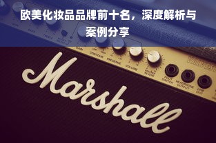 新加坡汉服选购指南，品牌推荐与选购技巧