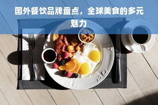 中国官方推荐面膜品牌大盘点，养颜护肤，你值得拥有！