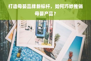 盘点那些让你蓝瘦香菇的平价国产面膜品牌！